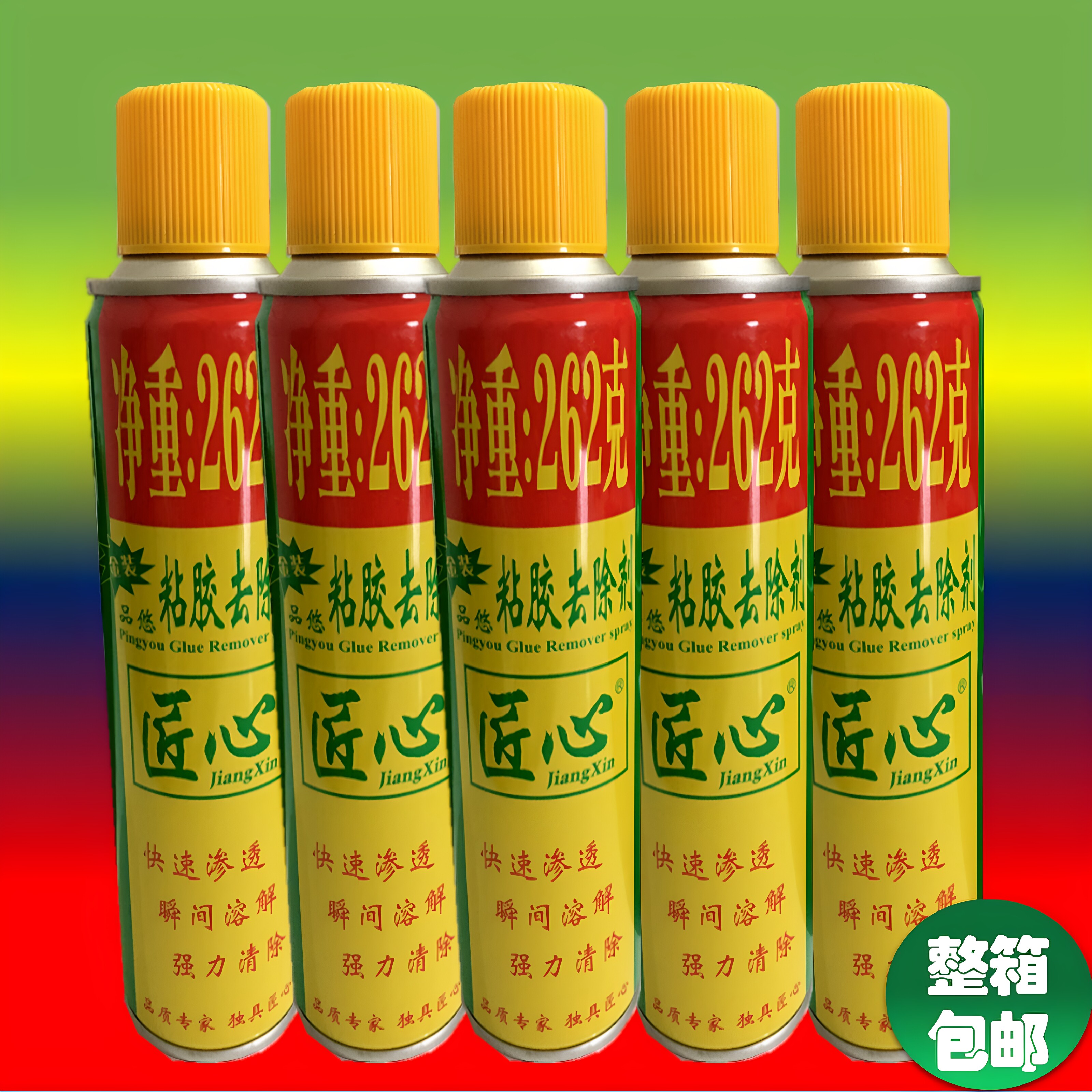 匠心清除残胶不伤家具粘胶去除剂