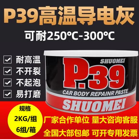 耐高温导电易打磨用途广泛原子灰