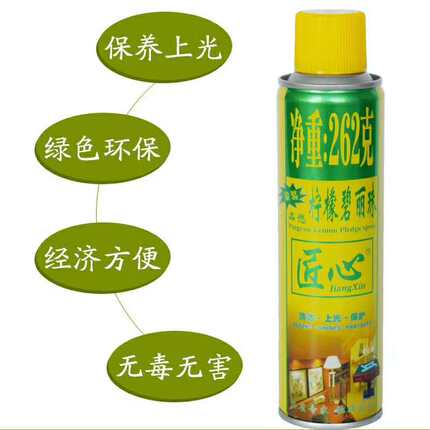 匠心262克柠檬碧丽珠喷腊百丽珠家具皮革沙发门窗大理石瓷砖喷腊