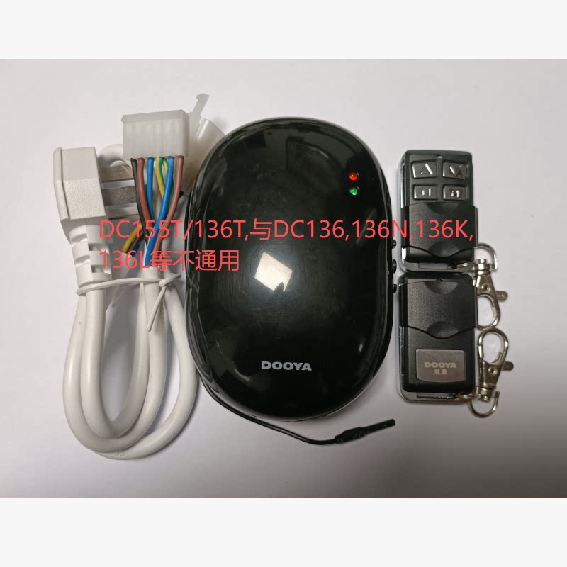 原厂DOOYA杜亚DC136T/155T加密滚动码4线管状电机控制器遥控器
