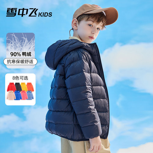 雪中飞kids短款轻薄儿童羽绒服