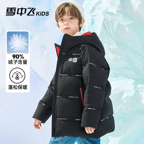 雪中飞加厚中长款国潮儿童羽绒服