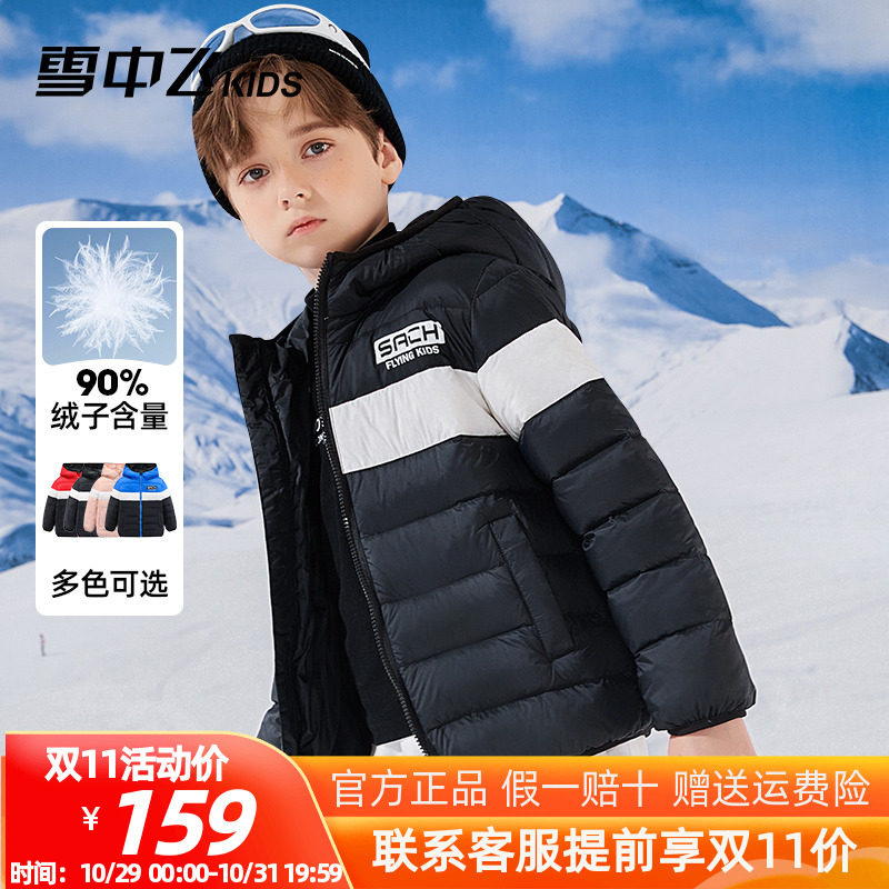 雪中飞童装儿童轻薄羽绒服男童2023冬季新款女童中大童宝宝外套使用感如何?