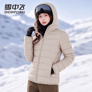 雪中飞女士轻薄排骨羽绒服2026冬季新款修身轻便连帽短款保暖外套