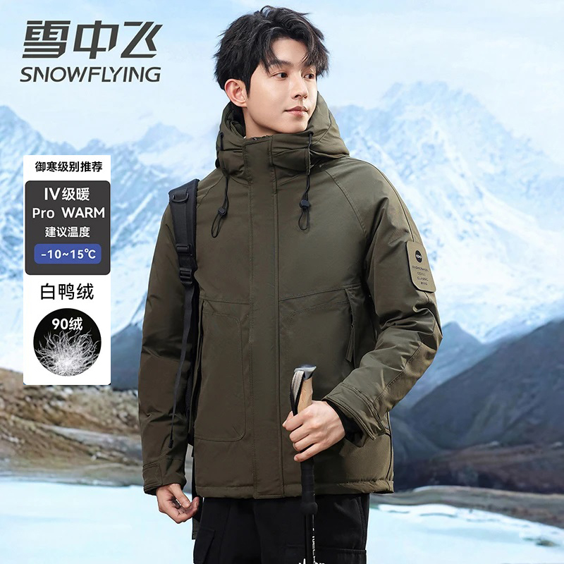 雪中飞男士连帽羽绒服短款休闲