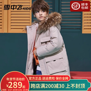雪中飞冬季新款儿童羽绒服男童中大童洋气加厚毛领中长款鸭绒外套