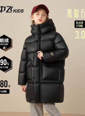 雪中飞中长款加厚鹅绒服男女童