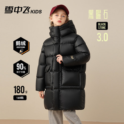 雪中飞中长款加厚鹅绒服男女童