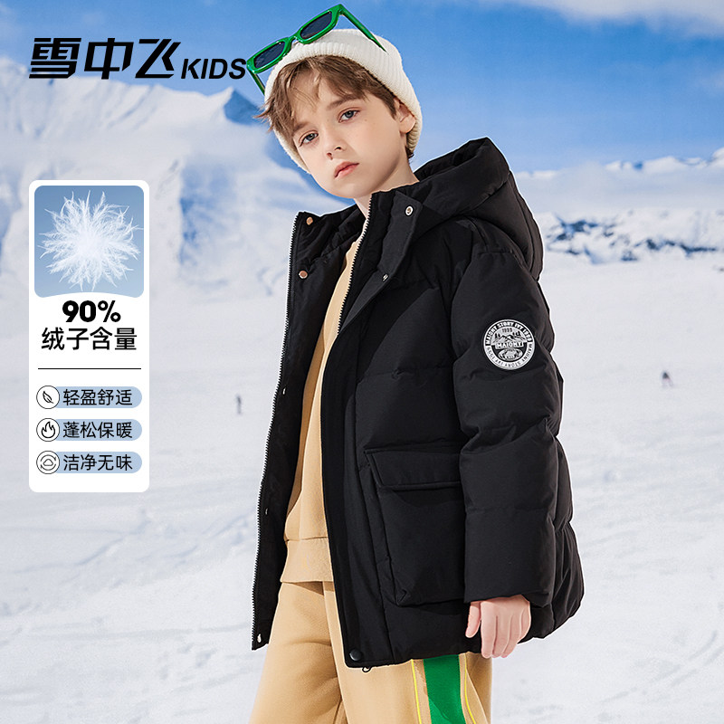 雪中飞正品儿童羽绒服2025新款男童加厚工装女童中长款面包服外套,童装/婴儿装/亲子装,羽绒服,淘宝优惠券,粉丝福利购,淘宝优惠卷