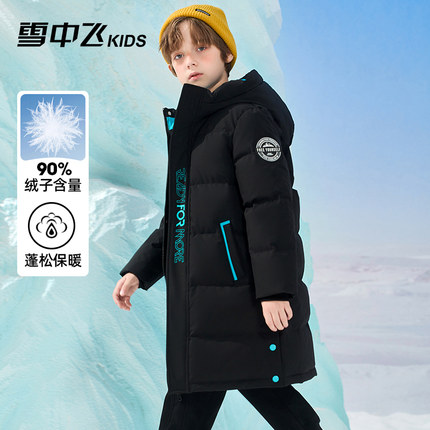 雪中飞正品童装蓄热儿童羽绒服男女童过膝长款中大童加厚羽绒外套