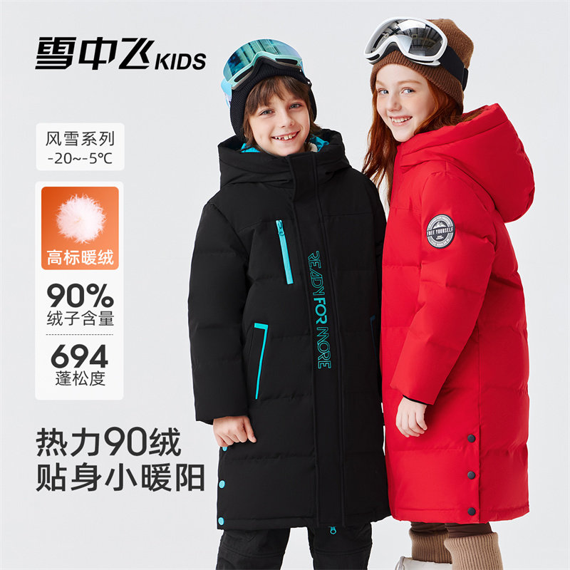 雪中飞儿童长款羽绒服男童冬季新款女童极寒加厚连帽过膝保暖外套