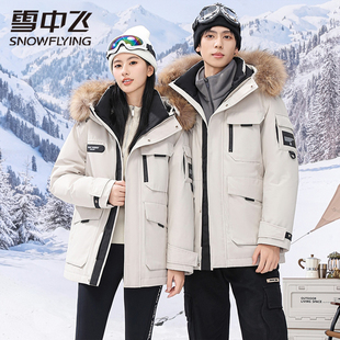 雪中飞户外工装羽绒服男士2025冬季新款女士大毛领加厚保暖派克服