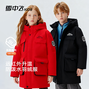 雪中飞儿童中长款羽绒服男女童2025新款加厚户外防水滑雪保暖外套