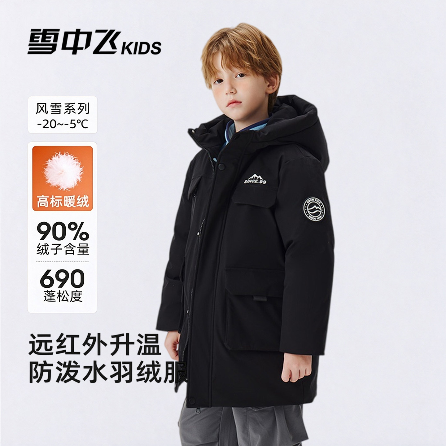 雪中飞户外儿童羽绒服男童2026新款女童中长款加厚极寒保暖外套冬