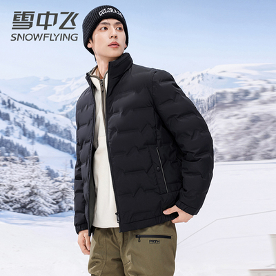 雪中飞短款轻薄羽绒服男压胶立领