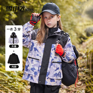 雪中飞三合一儿童夹克外套秋冬新款可拆卸两件套男女童户外冲锋衣