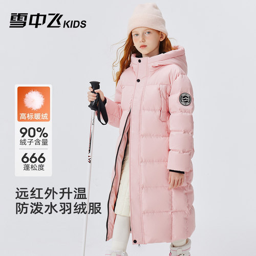 雪中飞长款儿童羽绒服加厚保暖冬