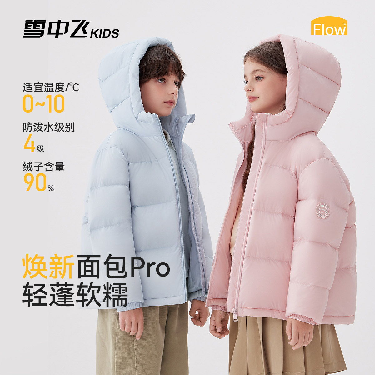 雪中飞儿童羽绒服新款冬季男女童连帽短款加厚保暖三防面包服外套