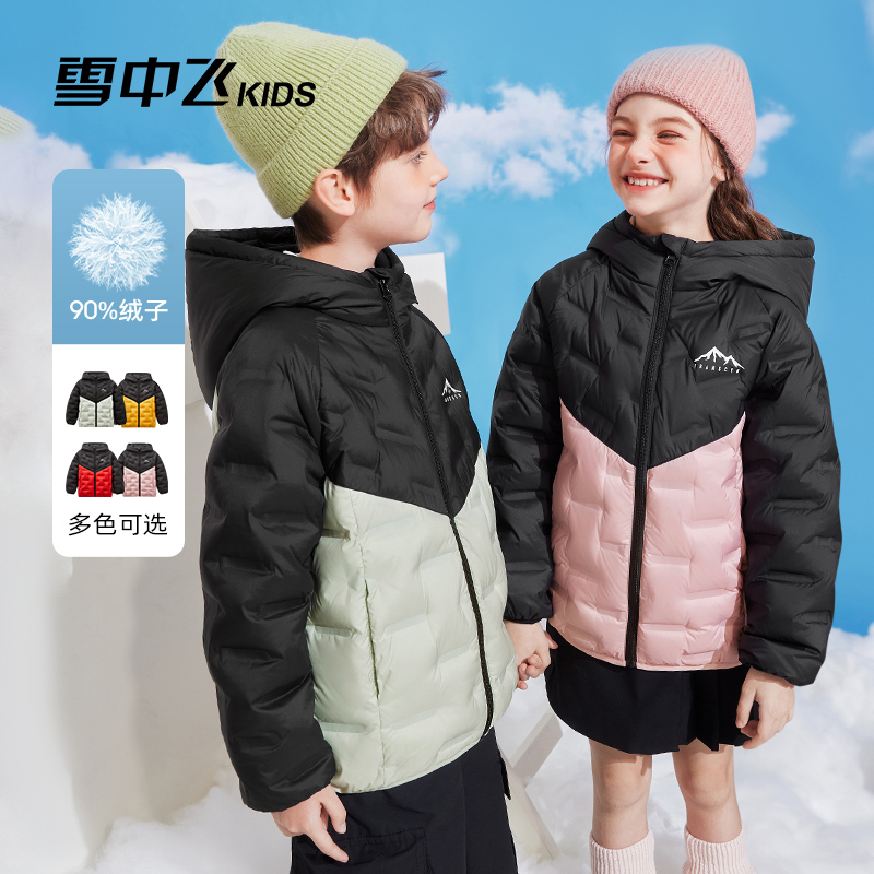 雪中飞kids儿童羽绒服轻薄外套