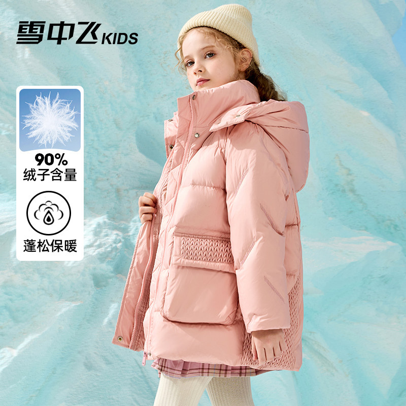 雪中飞女童中长款羽绒服2025新款冬季加厚中大童保暖童装儿童外套