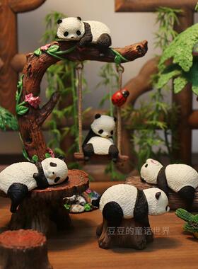 正版YELL治愈系造景装饰边缘摆件午后休息的幼崽熊猫扭蛋