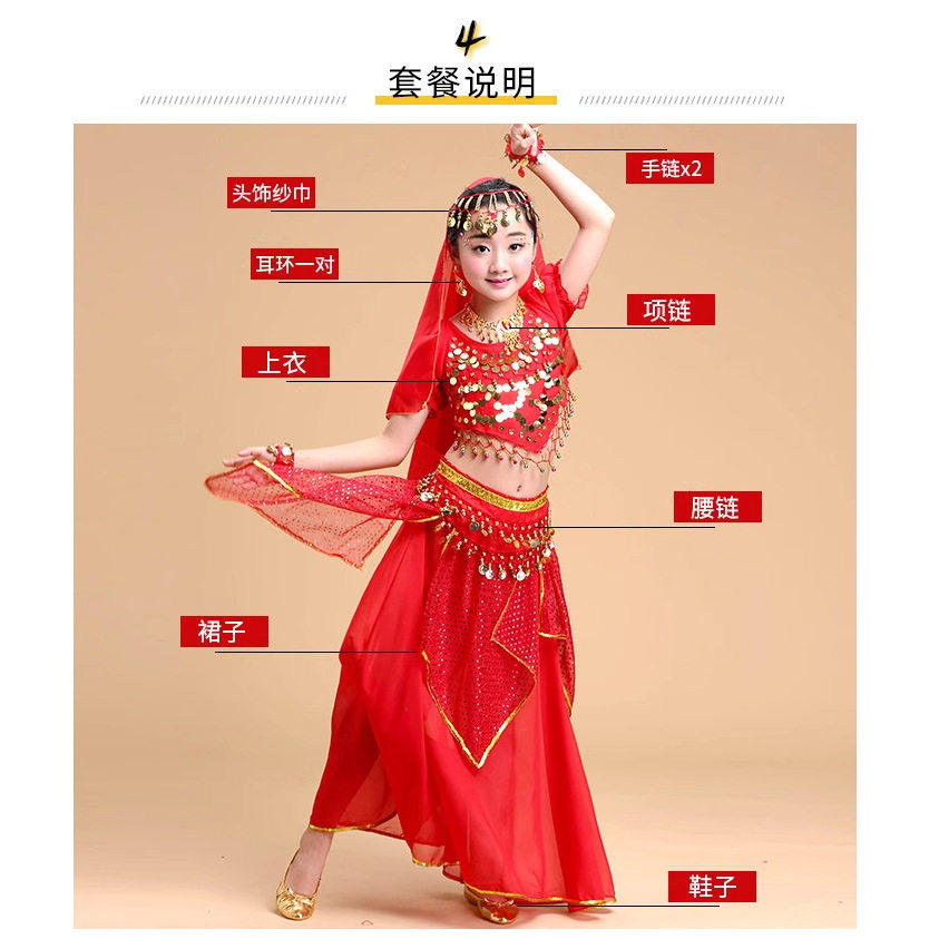 F六一儿童民族舞表演服小孩印度舞演出服装少儿肚皮舞跳舞彩点裙