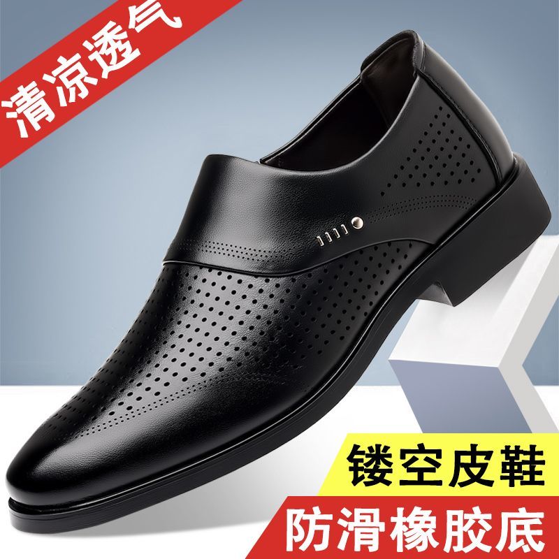 夏季新款男士一脚蹬镂空透气皮鞋