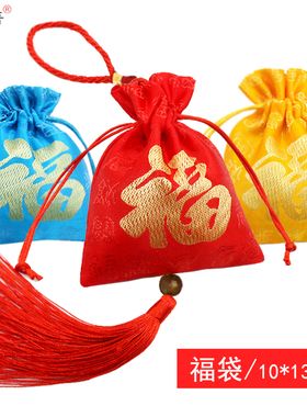小福袋香包香囊空袋子流苏挂饰端午中秋节新年大布袋红色锦囊荷包