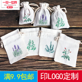 香包空袋子定制logo古风大号白色棉麻布空袋收纳束口袋抽绳袋米袋