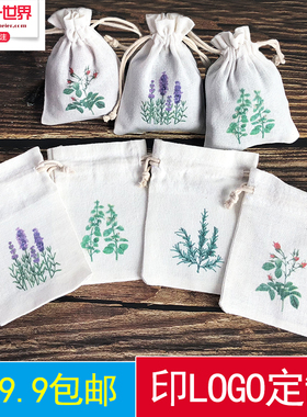 香包空袋子定制logo古风大号白色棉麻布空袋收纳束口袋抽绳袋米袋