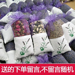 天然香包茉莉玫瑰薰衣草香薰香料衣柜房间汽车用除臭除味香囊香袋