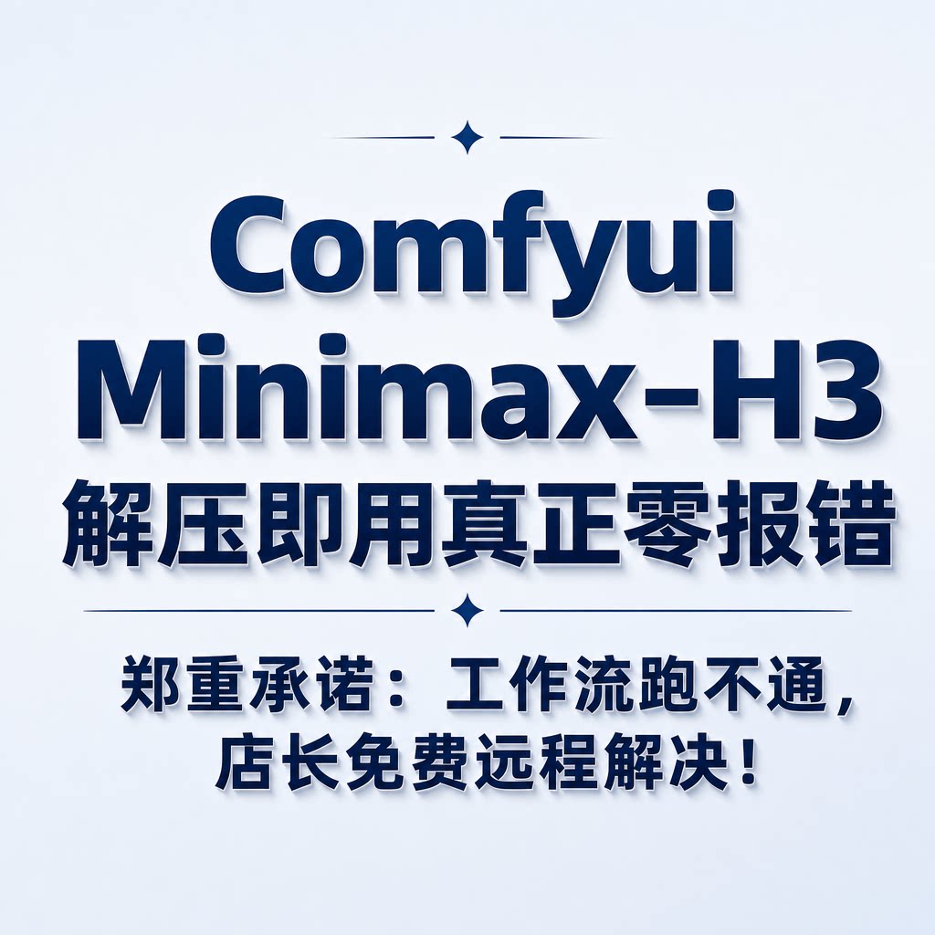 本地部署Comfyui零报错M设计素材/源文件