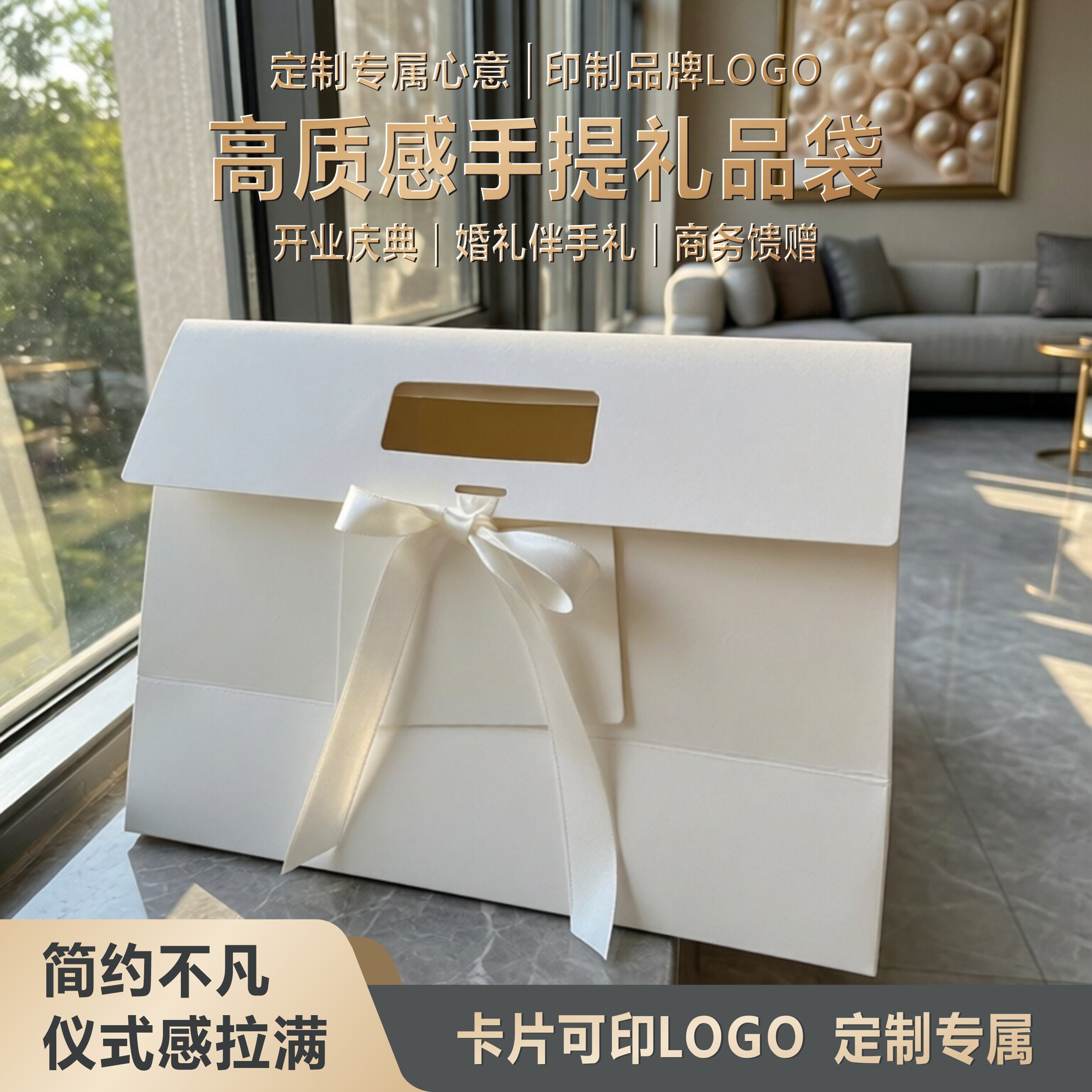 新款商务礼品袋定制logo伴手礼高颜值开业伴手礼物包装袋子手提盒