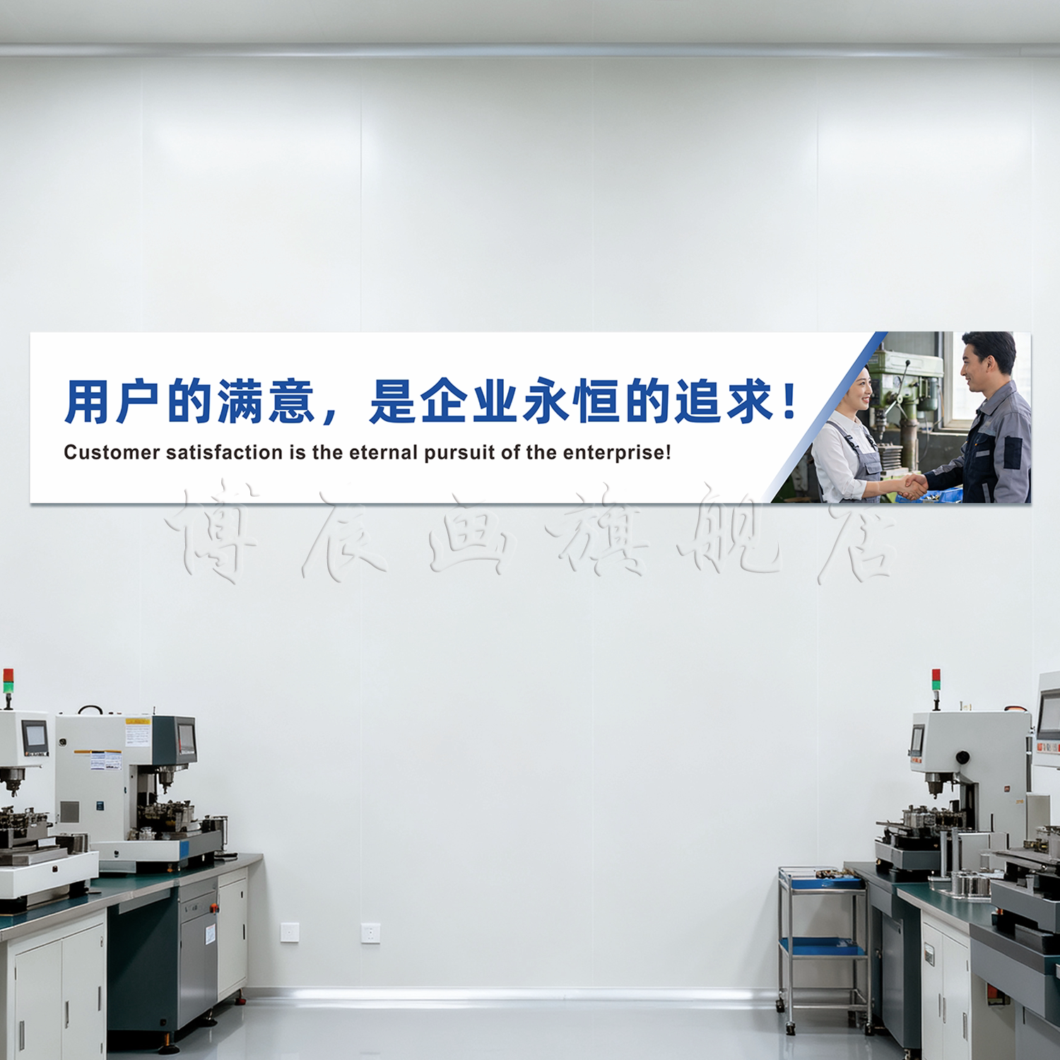 工厂车间安全生产标语横幅宣传语