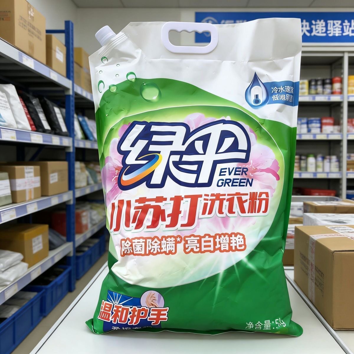 绿伞小苏打洗衣粉10斤装除菌除螨亮白增艳去污清洁无磷冷水易漂洗图片