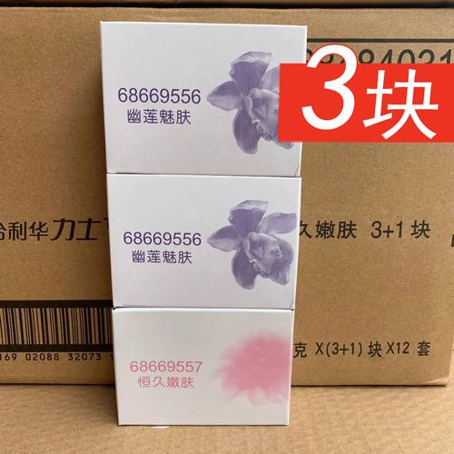 LUX/力士洗手皂家庭装清洁