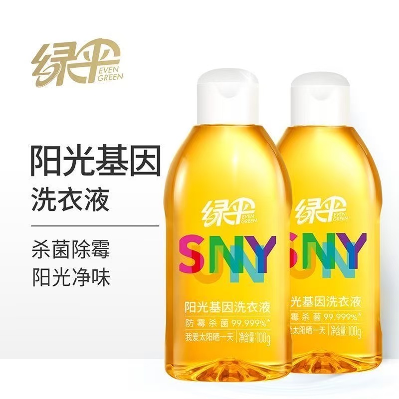 绿伞阳光基因洗衣液100g消毒液衣物清洁去渍杀菌防霉洁净双效护理