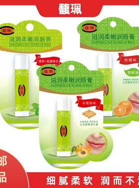 馥珮润唇膏水蜜桃薄荷柑橘味正品补水保湿滋润防干裂护唇学生男女