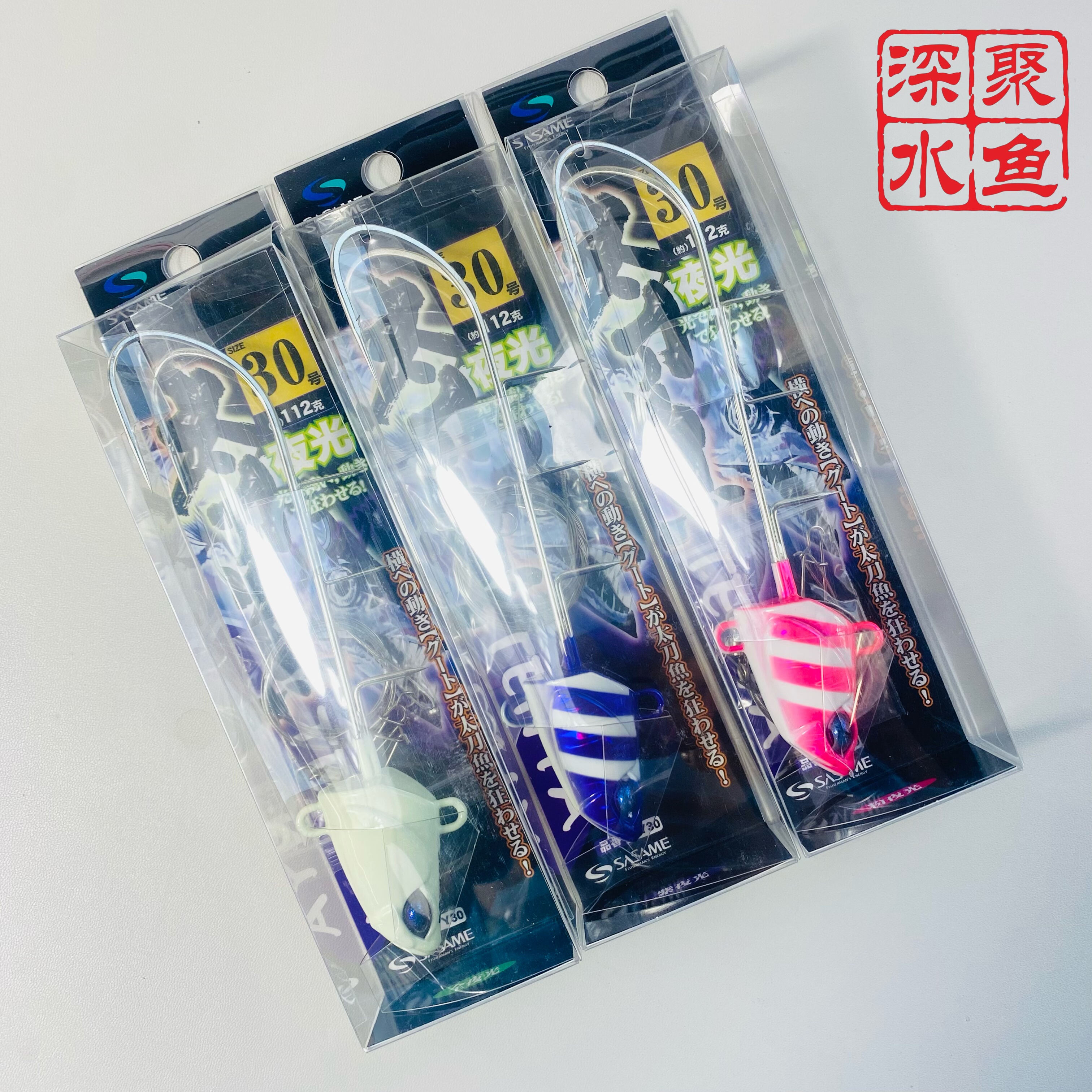 日本SASAME沙沙麦天亚双钩船钓刀鱼带鱼天亚夜光太刀鱼饵10-40号