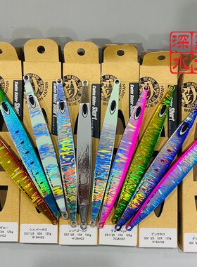 NatureBoys自然男孩swimridershort铁板125g145g175g鲅鱼炮弹黄鲣
