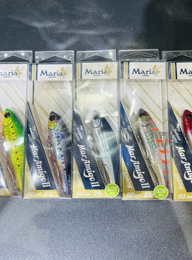 日本MARIA玛丽亚Mar AmigoⅡ路亚饵VIB海钓远投金枪饵鲈鱼80mm23g