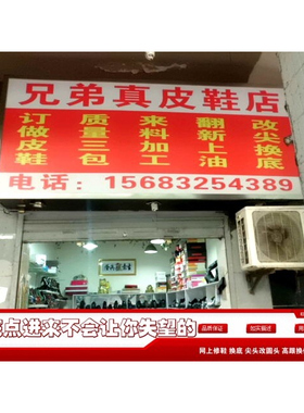 2026网上修鞋换鞋底改鞋跟高改矮开胶维修清洗鞋子上线尖头改圆头