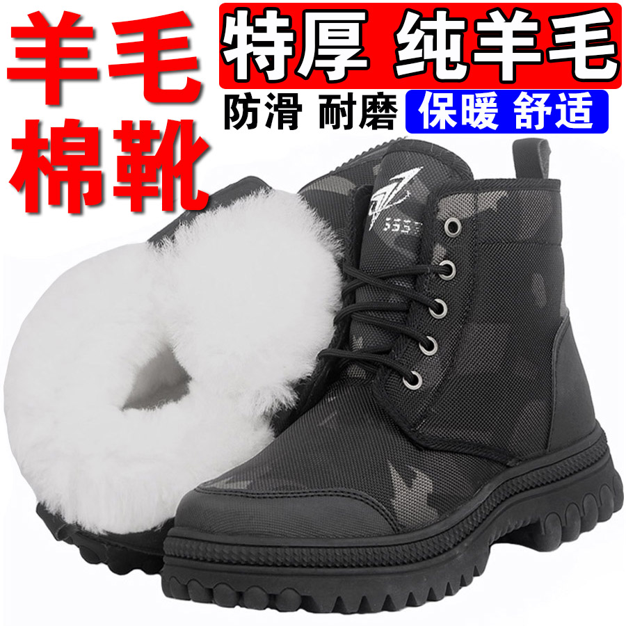 冬季防寒保暖加厚防滑羊毛雪地靴