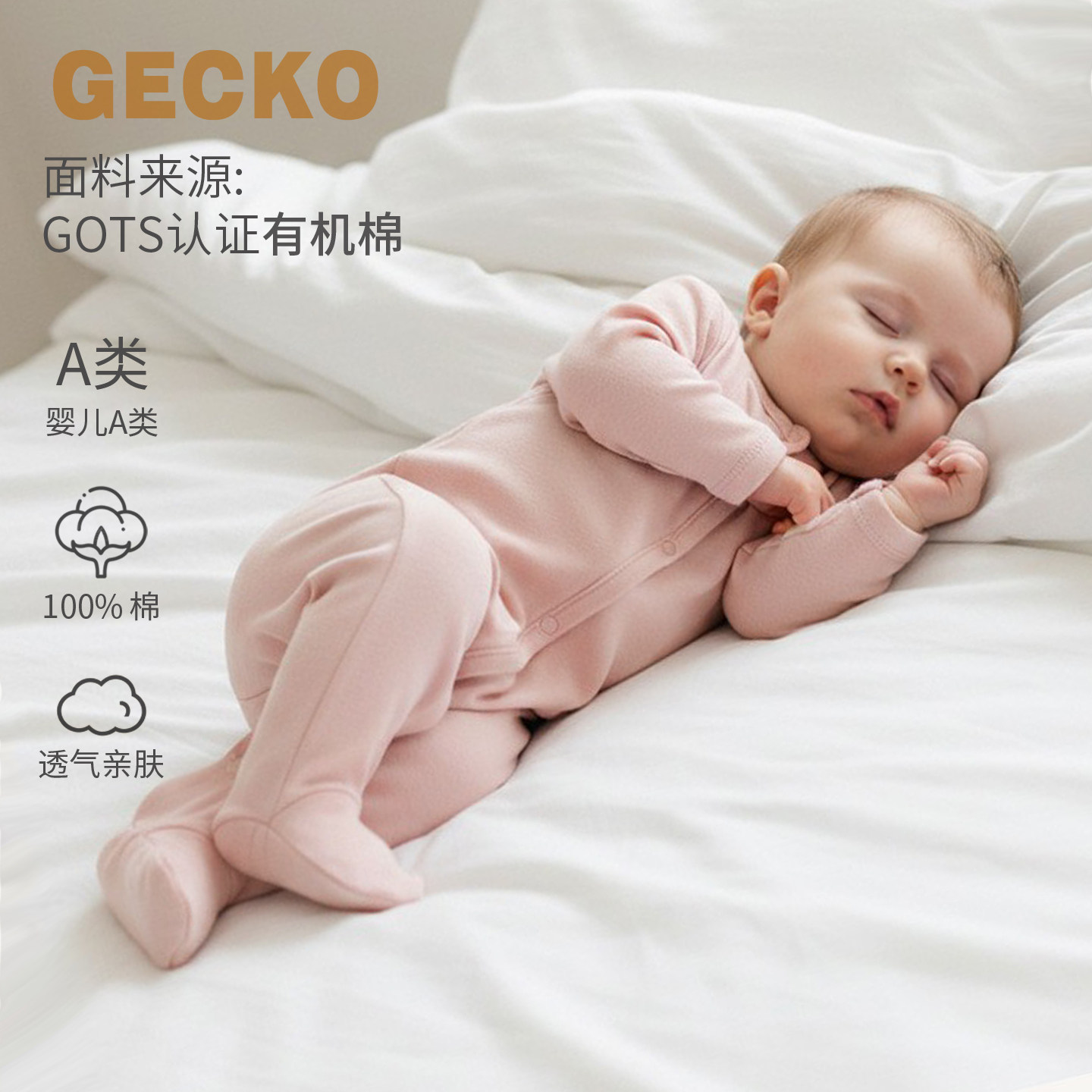 a类有机棉婴儿连体衣纯色按扣长袖男女宝宝爬行服新生儿哈衣