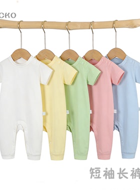 清爽奥戴尔凉快薄款短袖长裤连体衣透气柔软婴儿男女宝夏天哈衣