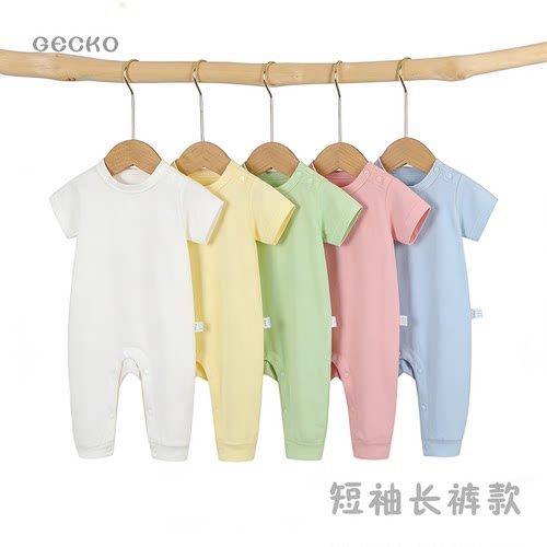 戴尔短袖长裤连体衣新生儿