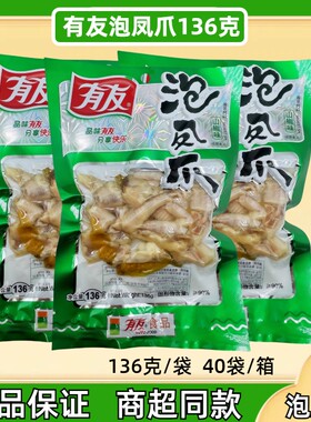 有友泡椒凤爪136g鸡爪