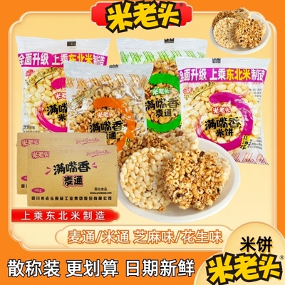 米老头满嘴香米饼麦通4kg整箱