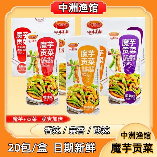 中洲渔馆魔芋贡菜脆爽开袋即食