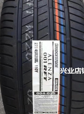 普利司通轮胎275/45R20 305/40R20 A001防爆 适配宝马X5 X6 原装